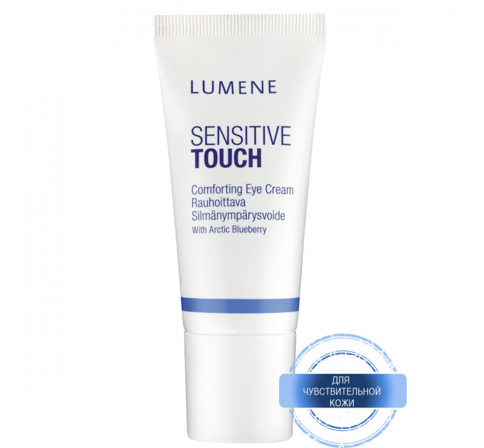 LUMENE (Люмене) Sensetive Touch Comforting Eye Cream крем для кожи вокруг глаз
